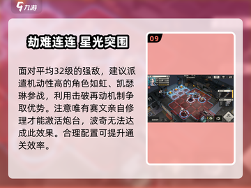 《钢岚机师秘录🔥赛文通关攻略大揭秘！》截图10