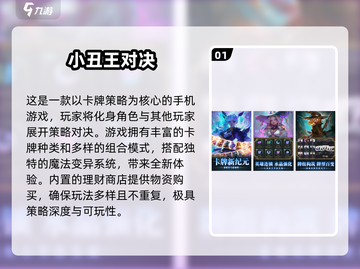 🎭2025最火小丑游戏合集！你敢挑战吗？截图2