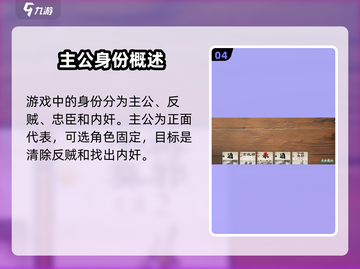 代号杀🔥新人必看！掌握玩法轻松上分⚡截图5