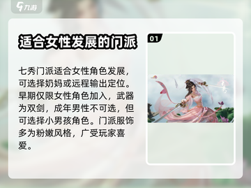 剑网3无界🔥女角色门派大揭秘！💥截图2
