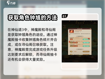 神仙道3🔥钟馗获取全攻略，新手必看！截图2