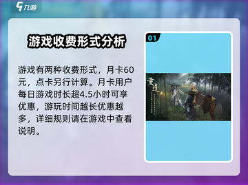 剑网3无界月卡价格曝光，省下一杯奶茶钱🎮✨截图2