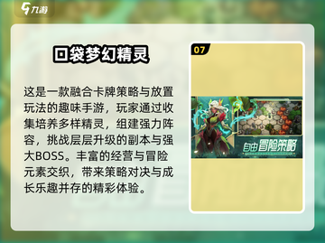 🔥2024最火精灵手游TOP5✨截图8