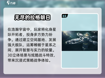 🔥2025最燃三体手游TOP5来袭🚀截图4