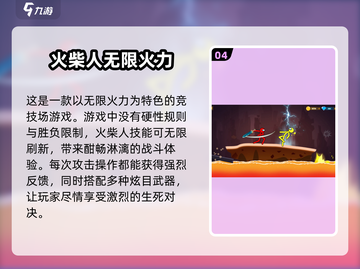 🔥2025必玩！无限火力手游推荐💥截图5