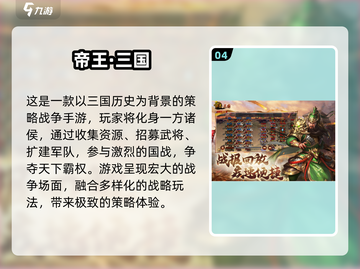 🔥2025热门三国手游推荐！🎮单机ARPG经典来袭💥截图5