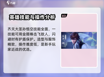 🔥游戏星之破晓上线时间曝光！快来下载体验✨截图4