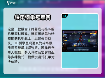 2025必玩🔥机甲3A游戏推荐🚀截图5