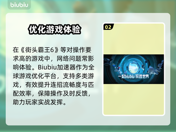 🎮《街头霸王6》闪退卡顿？延迟丢包？一招解决！截图3