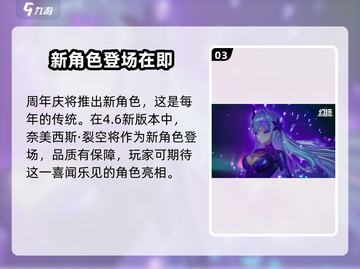 幻塔三周年🔥重磅更新内容抢先看！💥截图4