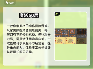 🔥2025必玩魔塔手游推荐✨截图2
