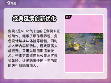 剑灵2手游🔥公测时间曝光，等你来战！截图3