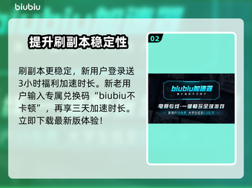 火炬之光无限🔥加速器推荐，稳定不掉线！截图3