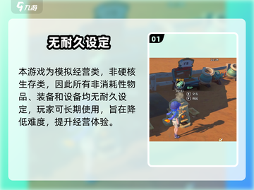 沙石镇时光💥物品竟会坏？😱截图2