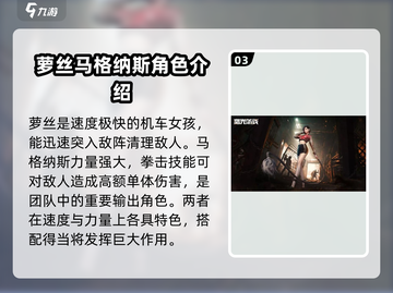 曙光防线🔥角色介绍与最强角色推荐！💎截图4