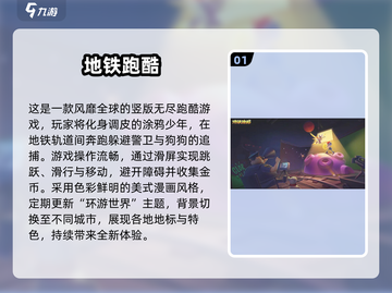 🚇2025最耐玩地铁手游排行榜💥通勤不无聊！截图2