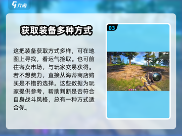 萤火突击SR18🔥强度爆表！新手必入神器/Game名截图4
