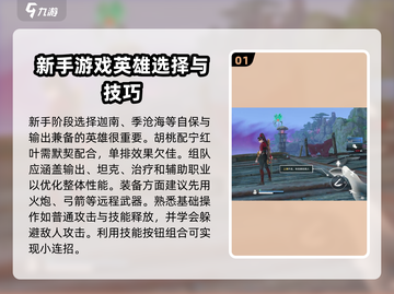 永劫无间手游🔥新手必看！极速上分技巧分享💡截图2