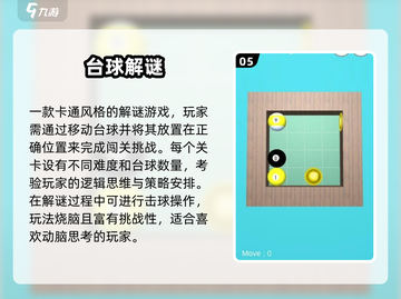 🔥双人台球手游TOP榜来了！🎱🎮截图6