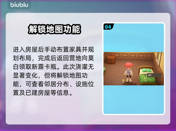 【星布谷地】新手秒变大神🔥截图5