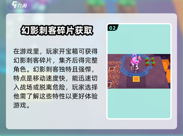 爆裂小队🔥幻影刺客获取方式大揭秘！🎮截图3