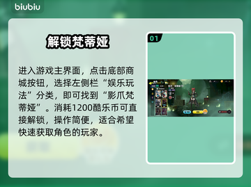 蛋仔派对梵蒂娅秘籍🔥新人玩家速成截图2