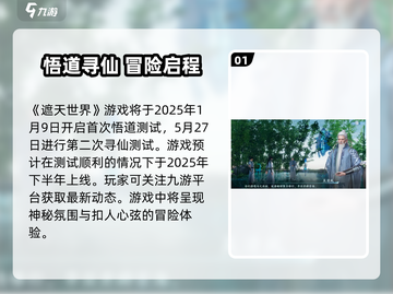 《遮天世界手游爆燃上线！🔥》截图2