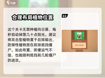 植物大战僵尸杂交版随机盒🔥超全攻略来了！🎉截图4