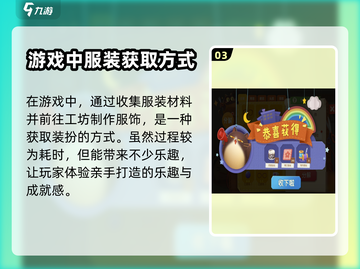 猫咪公寓2🔥猫咪服装获取全攻略👗截图4