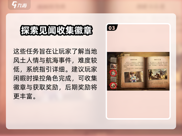黎明之海画画男孩任务🔥超详细攻略📍截图4