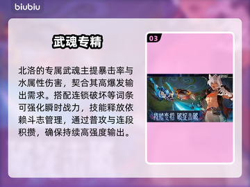 🔥《百炼成仙》辉烬北洛武器秘籍💥截图4