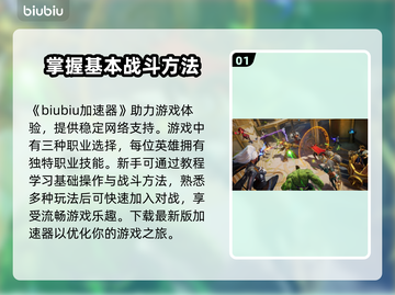 漫威争锋🔥超强攻略，玩转游戏必备！💥截图2
