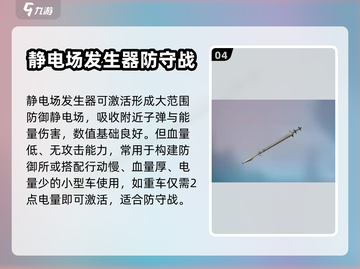 创世战车🔥武器图鉴大全，玩家必备🎉截图5
