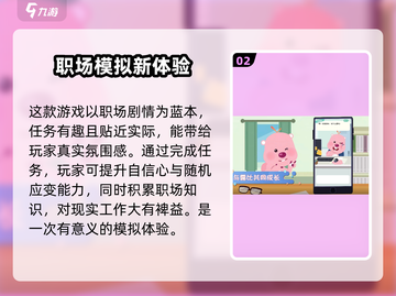 💥《露比的打工日记》公测时间曝光！🔥快来抢先体验✨截图3