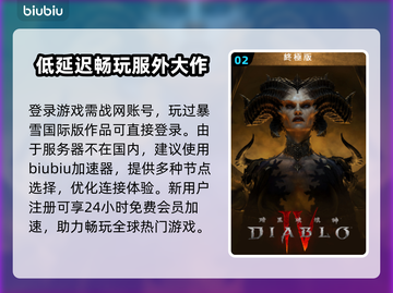 暗黑破坏神4🔥超简单进入游戏方法💎截图3
