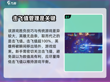 星之破晓✨：掌握博弈技巧，轻松制胜！截图2