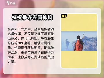 燕云十六声🔥超全玩法攻略，新手必看！截图4