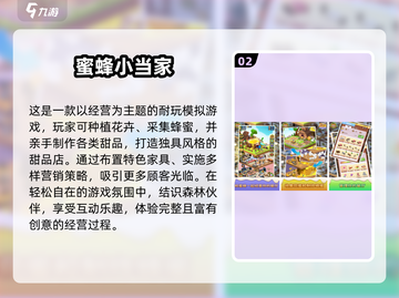 🐝2025超耐玩蜜蜂手游合集！爆款推荐🔥截图3
