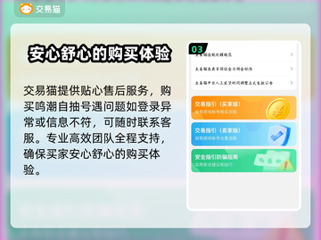 鸣潮🔥自抽号购买平台推荐🎉截图4