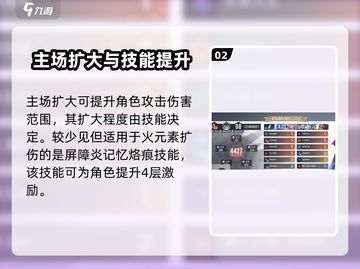 白荆回廊🔥记忆烙痕技能超详细攻略来了！💡截图3
