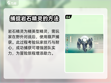 仙剑世界🔥必玩精灵推荐✨带你制霸游戏截图5