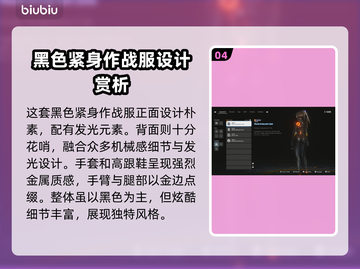 星刃试玩版服装前瞻✨游戏党必看！🔥截图5