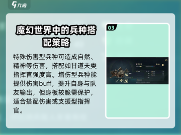 指环王纷争🔥士兵类型全解析，游戏党必看！截图4