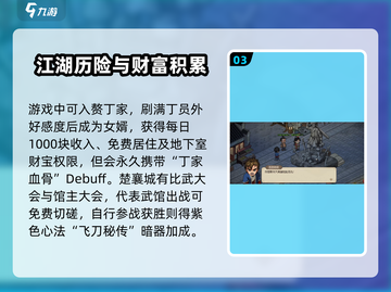 《大侠立志传》楚襄城🔥任务全流程攻略！截图4