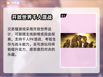 永恒之巅🔥安心买号交易平台推荐🎉截图2