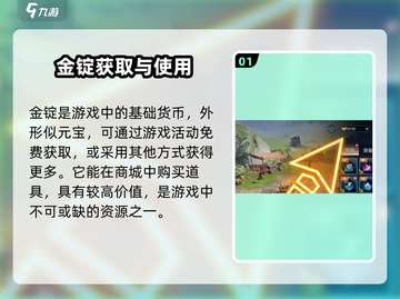 剑侠情缘🔥零金锭是什么？游戏党必看👇截图2