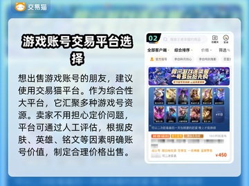 王者荣耀账号出售🔗，正规渠道在这里🔥截图3
