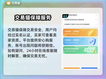 原神账号交易在哪靠谱？🔥正规平台分享✨截图4