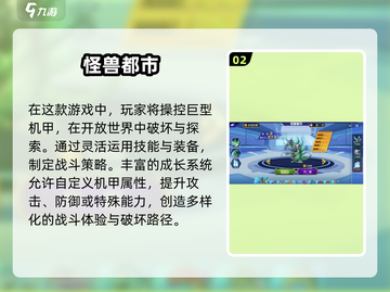 🔥2025超人气怪兽对战手游推荐💥玩到停不下来！截图3