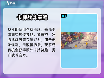 元气骑士前传🔥卡牌对决玩法超全攻略来啦！截图4